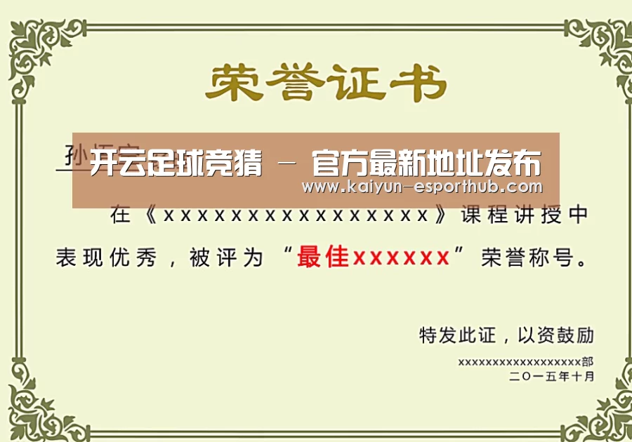 荣誉证书一