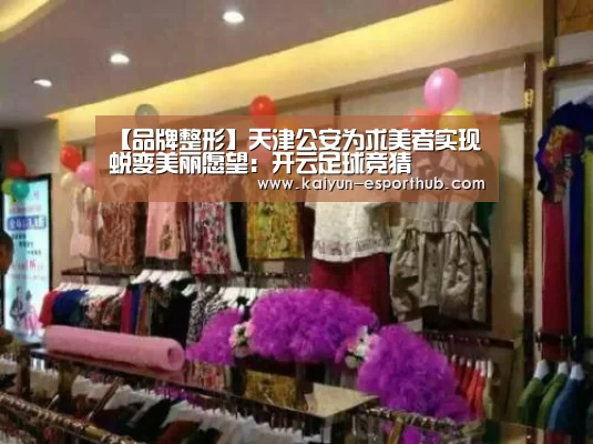 开云娱乐APP