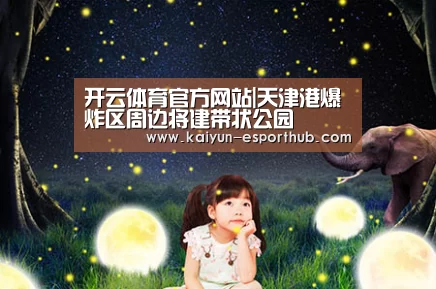 开云电竞直播