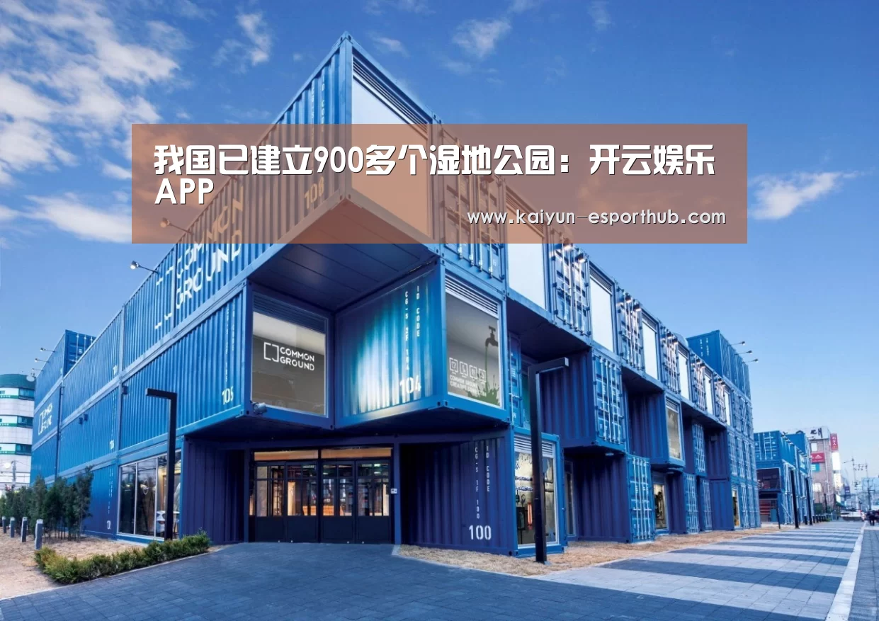 开云娱乐APP