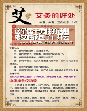 这个属于男性的话题被女性承包了:开云电竞直播(图2) 开云娱乐APP